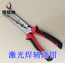 Laser welding auxiliary pliers lengthened 10cm flat mouth flat mouth pliers borderless word stainless steel luminous word auxiliary bending pliers