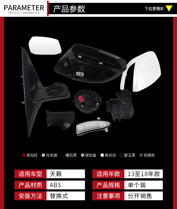 Teana reversing rear view mirror accessory frame 13 to 18 years lens folding motor housing base bracket