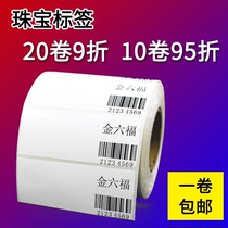 Blank pet jewelry label paper Sticker price bar code paper Knife type label paper P type cable label paper Waterproof and anti-oil anti-Sri Lanka three anti-label