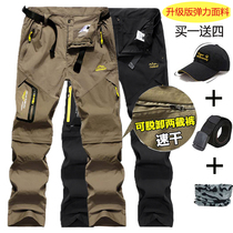 Outdoor quick-drying trousers for men and women summer thin detachable two-section hiking trousers assault pants mountaineering sports pants