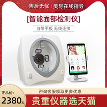 Haiyue Magic mirror Skin detector tester Magic mirror instrument Intelligent beauty salon Facial skin moisture analysis instrument