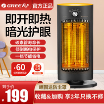 Grid Force Small Solar Warmer Home Electric Heater Energy Saving Electric Heating Sheet Speed Thermoelectric Warm Air Blower Bathroom Baking Stove