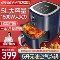 Gli Great Pine Air Fryer Household 5L Large Capacity No Oil Intelligent Fully Automatic Multifunction Fryer French Fries Fries
