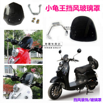 Motorcycle Electric Vehicle Little Turtle King Windshield Small Turtle King Front Windshield Code Meter Dome Decoration