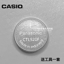 CTL920F Casio G-SHOCK eco-KINETIC watch original battery radio wave watch solar energy charging