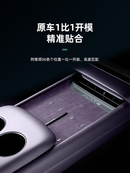 팬 XI는 AVITA 06 액세서리 스토리지 패드 워터 코스터 수정 자동차 용품 내부 장식에 적합합니다. 팬 XI는 AVITA 06 액세서리 스토리지 패드 워터 코스터 수정 자동차 용품 내부 장식에 적합합니다.