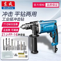 Dongcheng Z1J-FF02-13 impact electric drill multifunction home FF04-13 combination suit with toolbox