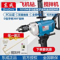 East Chengdu Aircraft Diamond FF-16A 03-16A Stir Drilling High Power Putty Powder Mixer Industrial Grade Hand Electric Drill