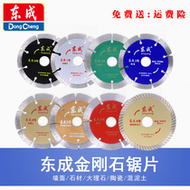 East Chengdu cloud stone piece diamond saw blade mixed earth tile stone cut cut sheet cut wall slotting sheet ultra-thin vitrified sheet