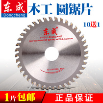 East Chengdu Saw Blade 4 Inch 7 Inch 9 Inch 10 10 12 14 Inch Wood Aluminum With Alloy Circular Saw Sheet East City Cut Cut sheet