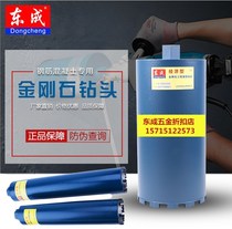 East Forming Diamond Drill Bit Water Drill Bit Concrete Wall Portiforium 20MM-300MM special price