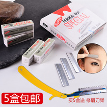 Feather brand super H platinum eyebrow trimming blade Makeup artist special eyebrow shaving blade 10 pieces of durable type