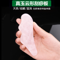 Natural pink jade massage scraping beauty salon special facial massage acupoint back dial through scraping artifact