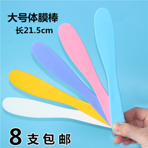 Large thickening body film stick Mask stick Beauty salon film adjustment mud moxibustion applicator Body film stick DIY film adjustment tool