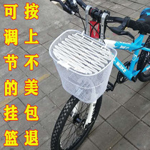 Folding bicycle basket Electric car vegetable basket Scooter iron hanging basket Mountain bike front basket Pet hook basket