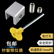 Deford screen window lock push-pull plastic steel screen window limit lock aluminum alloy screen door diamond screen window security anti-theft lock