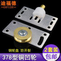 378 type wardrobe sliding door pulley wooden door concave wheel stainless steel copper wheel partition sliding door roller clothes cabinet slot wheel