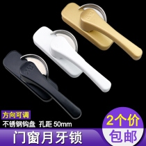 Window lock hook Plastic steel window lock buckle translation aluminum alloy door and window Crescent lock sliding door window hook lock push and pull accessories
