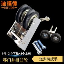 Deford wardrobe pulley kitchen sliding door wheel double concave wheel bathroom toilet partition sliding door groove wheel side by side