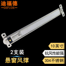 Upper and lower suspension window telescopic air brace plastic steel aluminum alloy window stainless steel wind strut curtain wall locator flip window bracket