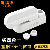 T-lock plastic steel casement door and window lock insurance anti-theft handle buckle casement window household safety protection lock accessories