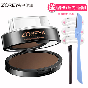 眉粉 女初学者懒人网红画眉神器持久防汗不易脱色眉毛贴眉毛印章