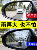 Rearview mirror rainproof film car mirror waterproof membrane reverse mirror waterproof patch window anti-fog anti-glare Universal