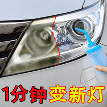 Car headlight refurbishment cleaning tool set car lampshade scratches yellow crack refurbishment artifact headlight repair fluid