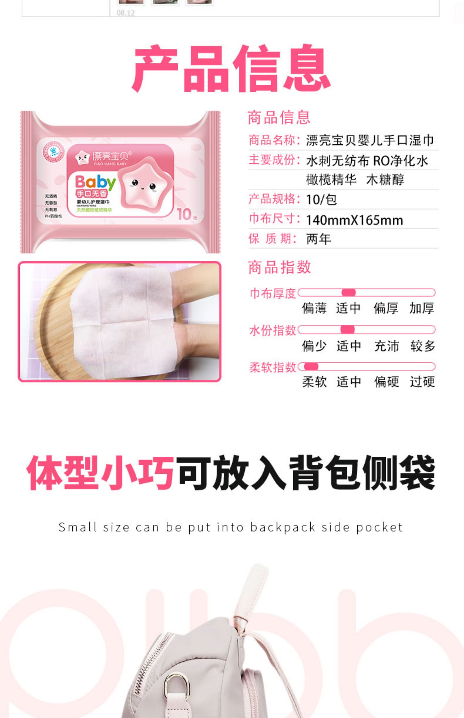 漂亮宝贝【婴儿手口湿巾】30包*10抽