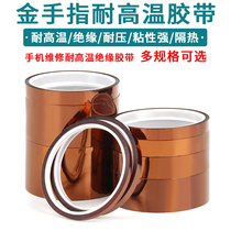 Goldfinger tape width 5 8 10 12 15 20 30-50MM polyimide high temperature resistant brown tape