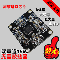 PAM8610 digital power amplifier board 2x15W dual channel stereo high power amplifier board miniature
