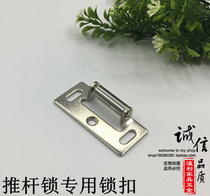Escape lock Lock buckle accessories fireproof lock Universal lock Push rod fireproof lock lock buckle fireproof lock accessories