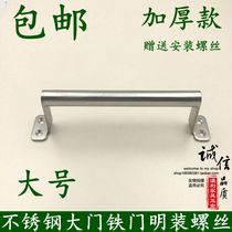 Large open stainless steel handle anti-theft door iron door handle industrial box handle aluminum alloy moving door and window handle