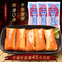 Qiliang hand-torn crab fillet bagged 24g sushi crab stick Crab stick Office leisure ready-to-eat seafood snacks snacks