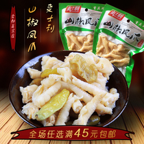 Shuang Shili bubble chicken feet pickled pepper chicken claws 100g vacuum independent small package bulk wild pepper chicken claws snacks snacks