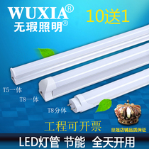 Underground garage parking lot mall radar induction tube LED integrated T8 high-brightness energy-saving tube split 18W