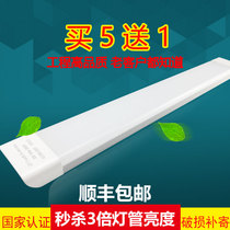 LED tube Integrated Household three-proof flat panel super bright 70W supermarket shopping mall fluorescent tube purification lamp 1 2 meters