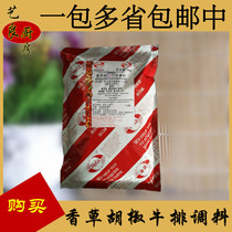 Multi-province Haile herb pepper steak dressing 1000g 702351 Argentina dressing