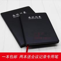 Meeting minutes notebook stationery business notepad b5 large thick office meeting minutes this 200 pages