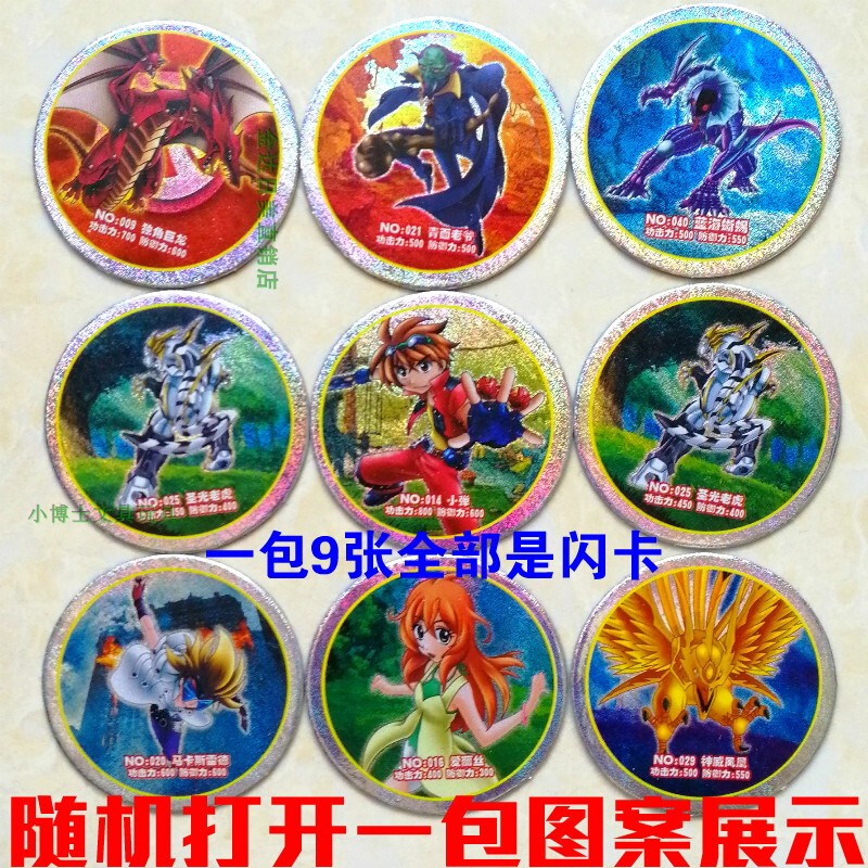 爆丸纸卡圆卡闪卡片极少小二郎早期卡片画片卡牌怀旧绝版卡收藏卡热销