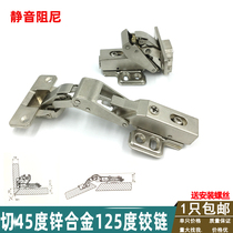 Cut 45-degree inclined edge door hinged edge cabinet door 125-degree buffer hinge lengthened cabinet door special angle hinge