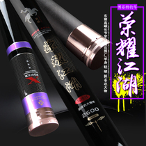 Glory Jianghu Super Hard Powerful Rod 18 20 21 24 26 m Fishing Rod Fishing Rod Cannon Rod High-grade Rod