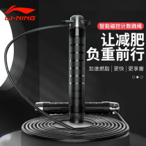 Li Ning Weight skipping rope Fitness weight loss exercise Fat burning adult cordless wire counter male exam professional rope