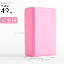 Li Ning yoga brick Daughter child yoga dance Leg press practice Foam sponge special brick brick High density