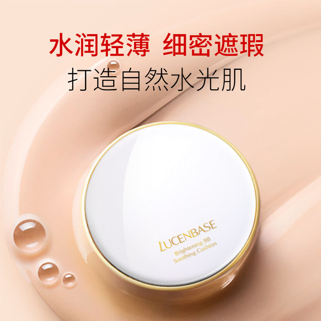 Transparent air cushion bb cream concealer long-lasting non-removing makeup oil control liquid foundation student cc cream official flagship store ຜູ້ຍິງຂອງແທ້