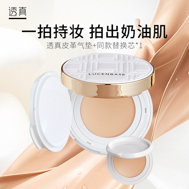 Transparent air cushion bb cream concealer long-lasting non-removing makeup oil control liquid foundation student cc cream official flagship store ຜູ້ຍິງຂອງແທ້