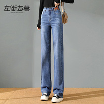 Straight cylinder wide leg jeans female high waist display slim 2022 Summer thin section new small lengthened tug pants