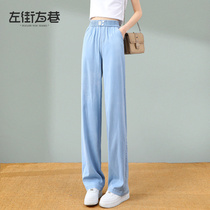 High waist wide leggings pants female Skyline jeans Summer slim 2022 New conspicothin little sub-ice silk straight drum pants