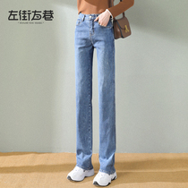 Straight cylinder jeans female high waist display slim 2022 Summer thin section new small sub-smoke tube high-end wide-leg pants
