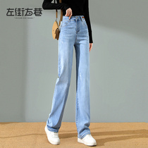 Jeans Woman Summer Thin trailed broadlegged pants 2022 New high waist pituitary lengthened loose straight cylinder pants